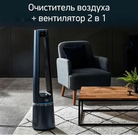 Воздухоочиститель Tefal Eclipse 2in1 Bladeless QF-5030 фото
