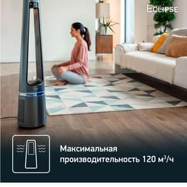 Воздухоочиститель Tefal Eclipse 2in1 Bladeless QF-5030 фото