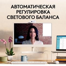 Web Камера Logitech BRIO 100, FHD, Off White фото