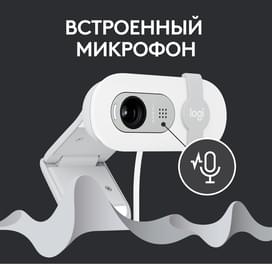 Web Камера Logitech BRIO 100, FHD, Off White фото