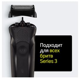 Сетка и режущий блок Braun 21B для электробритв Braun Series 3, чёрный фото