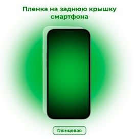 Защитная пленка Protection Station на смартфон Матовая (851097) (PS851097) фото