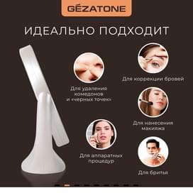 Gezatone, Косметическое настольное зеркало с подсветкой и 5 кратным увеличением, LM110 фото