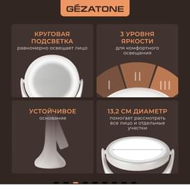 Gezatone, Косметическое настольное зеркало с подсветкой и 5 кратным увеличением, LM110 фото