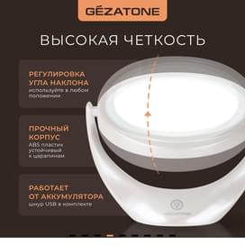 Gezatone, Косметическое настольное зеркало с подсветкой и 5 кратным увеличением, LM110 фото