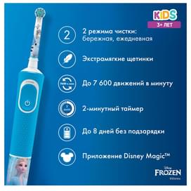 Детская электрическая зубная щетка Oral-B Kids "Холодное Сердце 2" с мобильным приложением, круглая насадка, 3+ лет фото