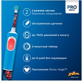 Детская электрическая зубная щетка Oral-B Vitality Pro Kids «Человек-Паук», круглая насадка, 3+ лет фото