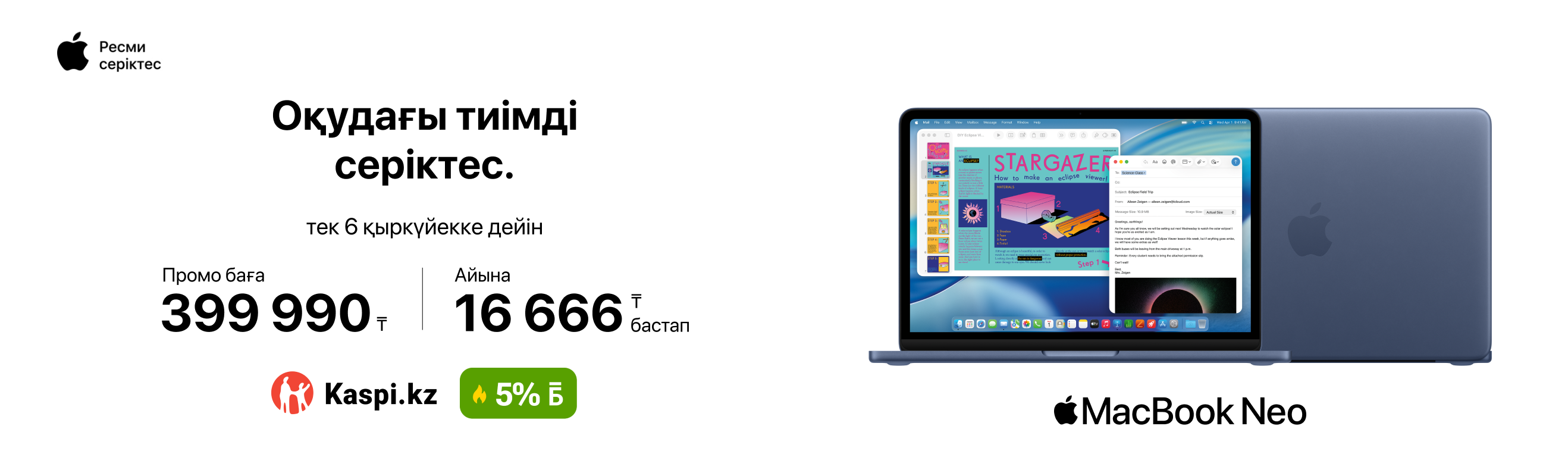 Apple в Technodom — слайд 1