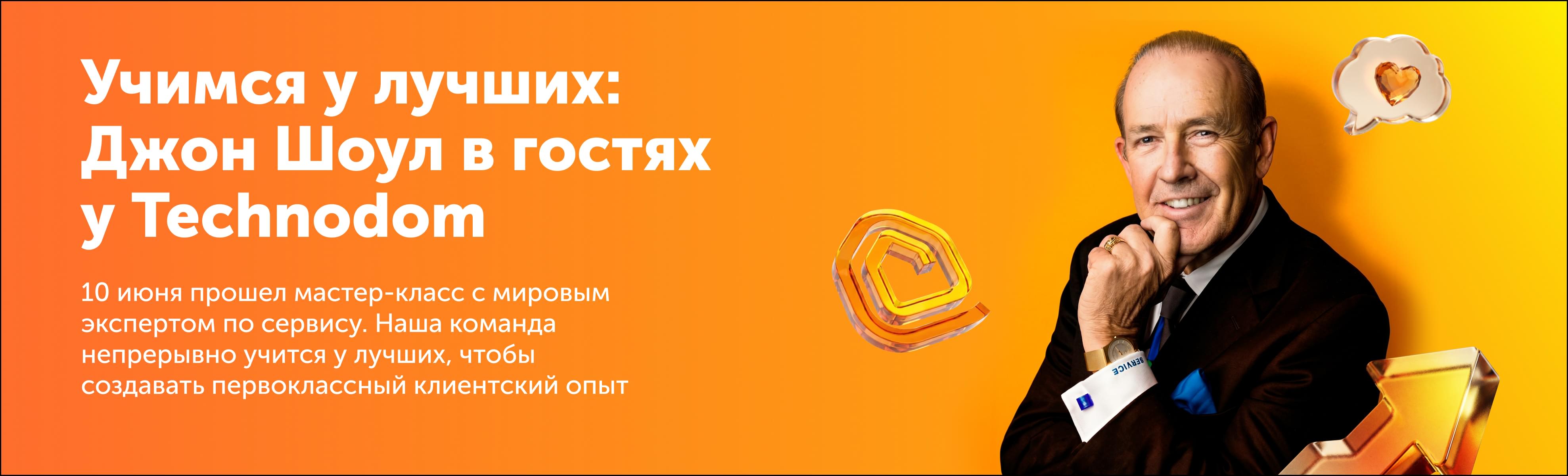 Мастер-класс Джона Шоула — слайд 1