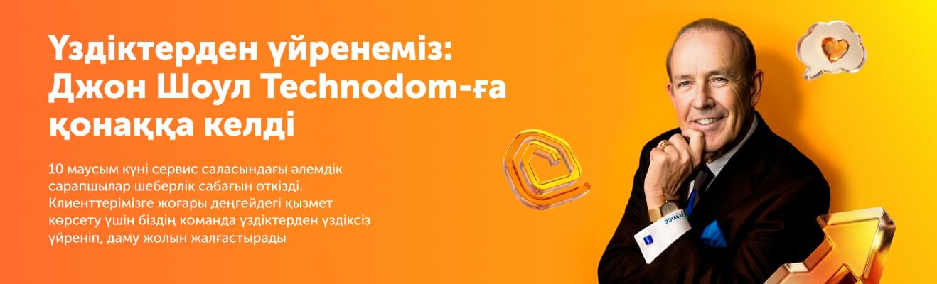 Джон Шоул шеберлік сабағы — слайд 1