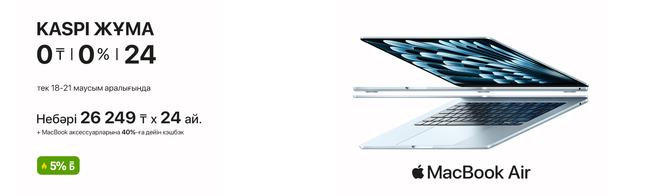 Apple Kaspi Жұмада — слайд 4