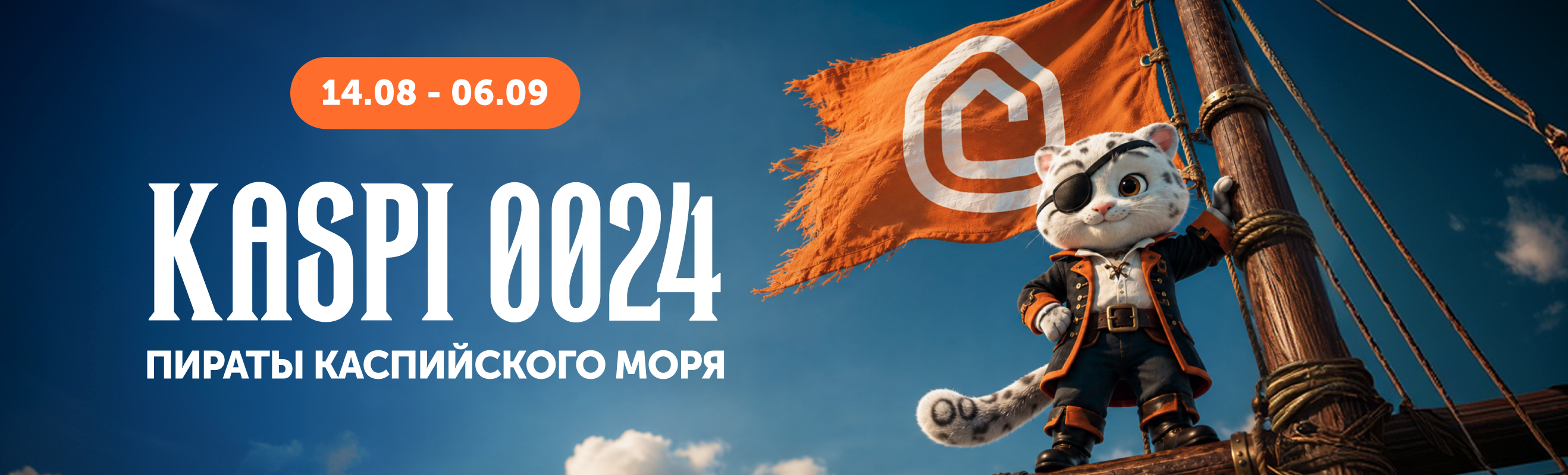 Kaspi 0024