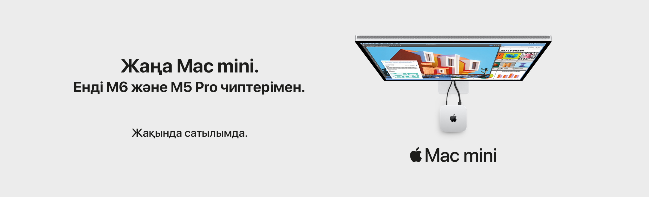 Mac mini — Көбірек қуат