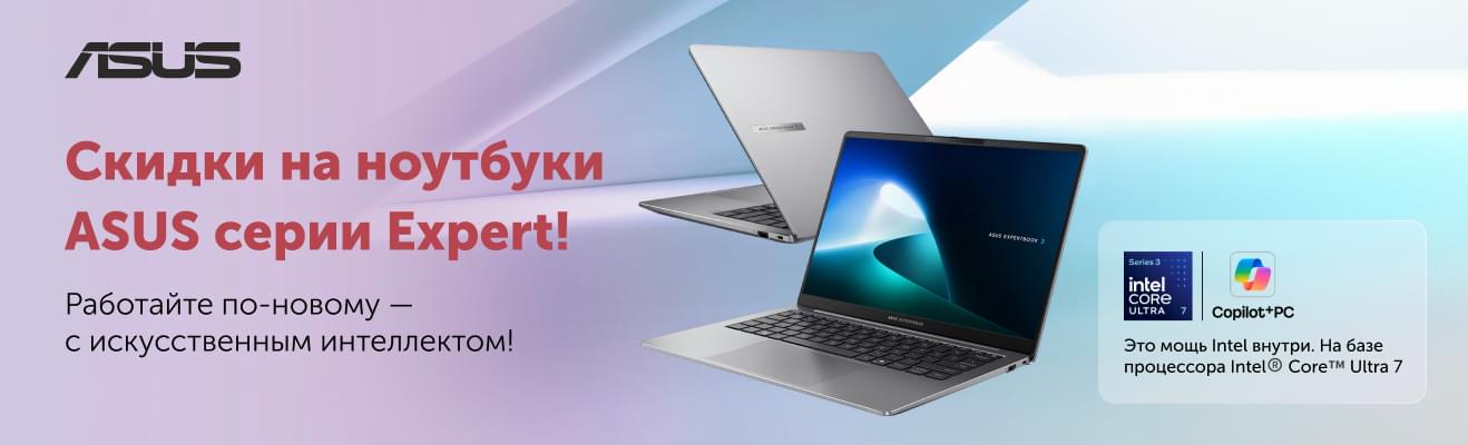 Ноутбук ASUS серии Except