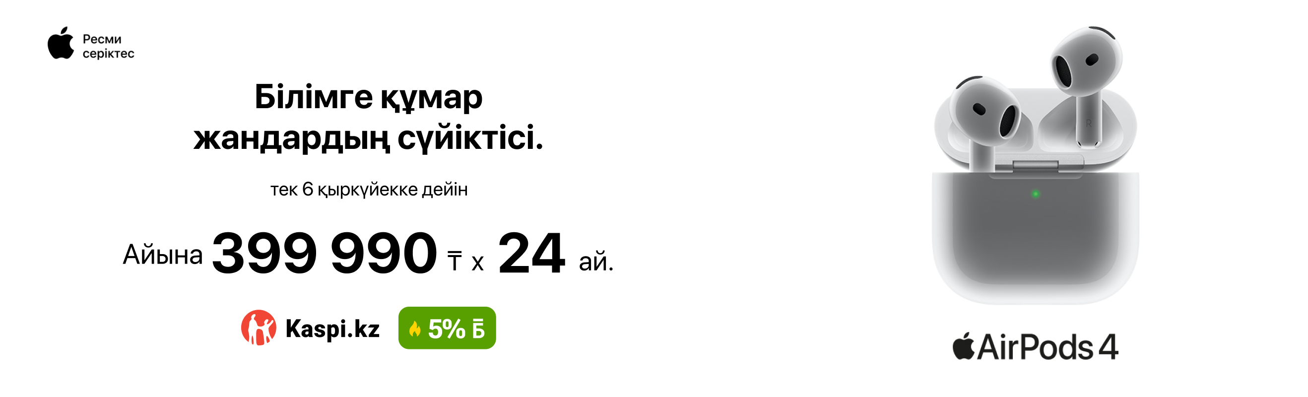 Apple в Technodom — слайд 5