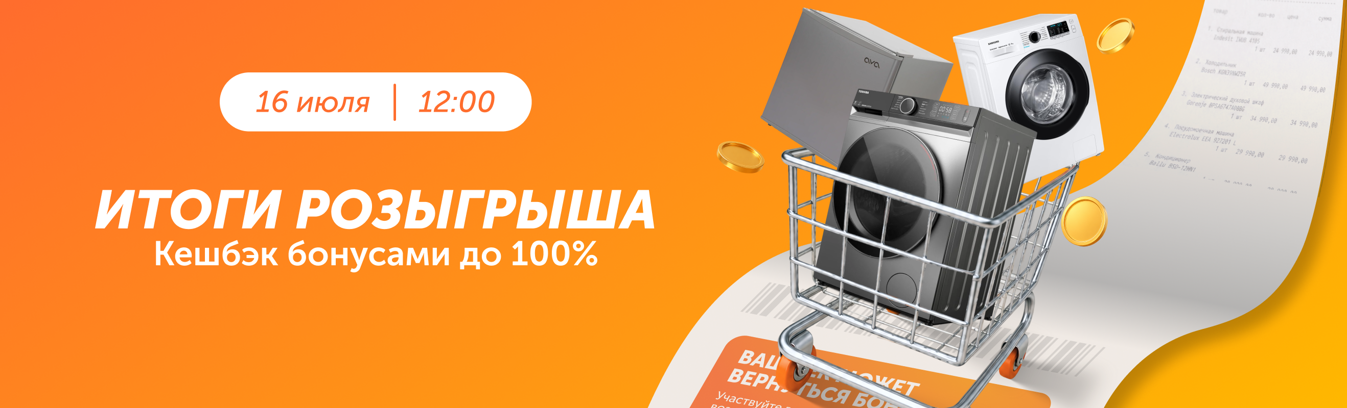 Подключайтесь к прямому эфиру!
