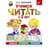Учимся читать с 2-х лет. Азбука, букварь, прописи - фото #0, Technodom.kz Учимся читать с 2-х лет. Азбука, букварь, прописи - фото #0, Technodom.kz