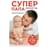 Супер Папа: краткий гид - фото #0, Technodom.kz