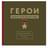 Герои ВОВ. Выдающиеся подвиги, о которых должна знать вся страна - фото #0, Technodom.kz