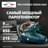 Tefal GV-9920E0 үтіктеу жүйесі - фото #1, Technodom.kz Tefal GV-9920E0 үтіктеу жүйесі - фото #1, Technodom.kz