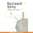 Маленький принц (рис. автора) (в суперобложке), Сент-Экзюпери А. - фото #0, Technodom.kz