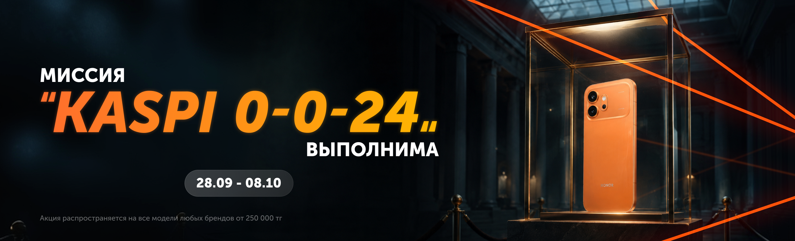Kaspi 0024