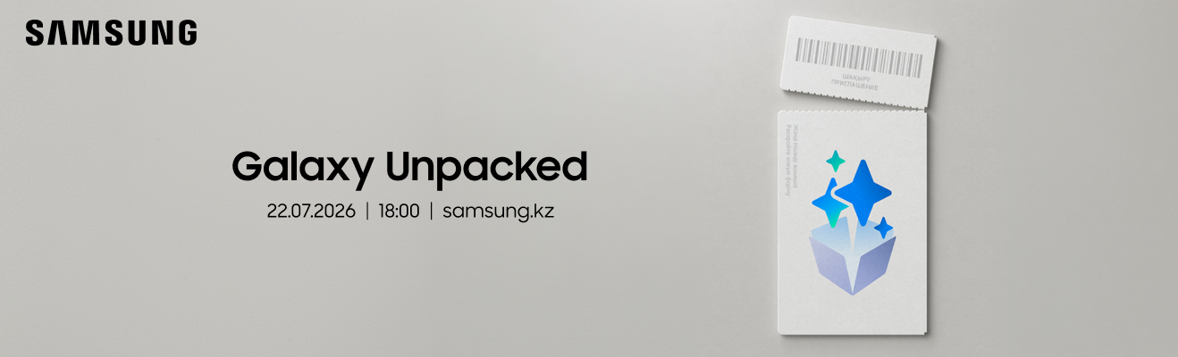 Galaxy Unpacked уже совсем скоро!