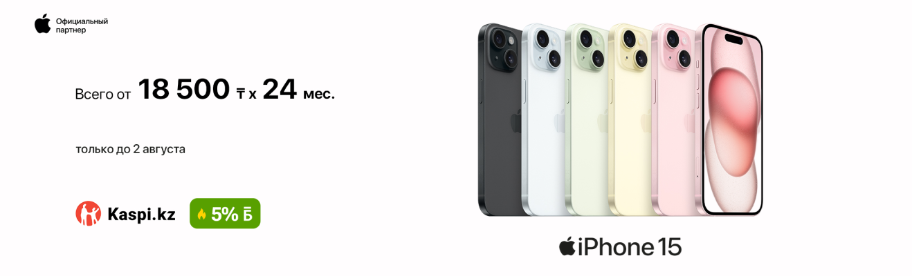 Apple в Technodom — слайд 1