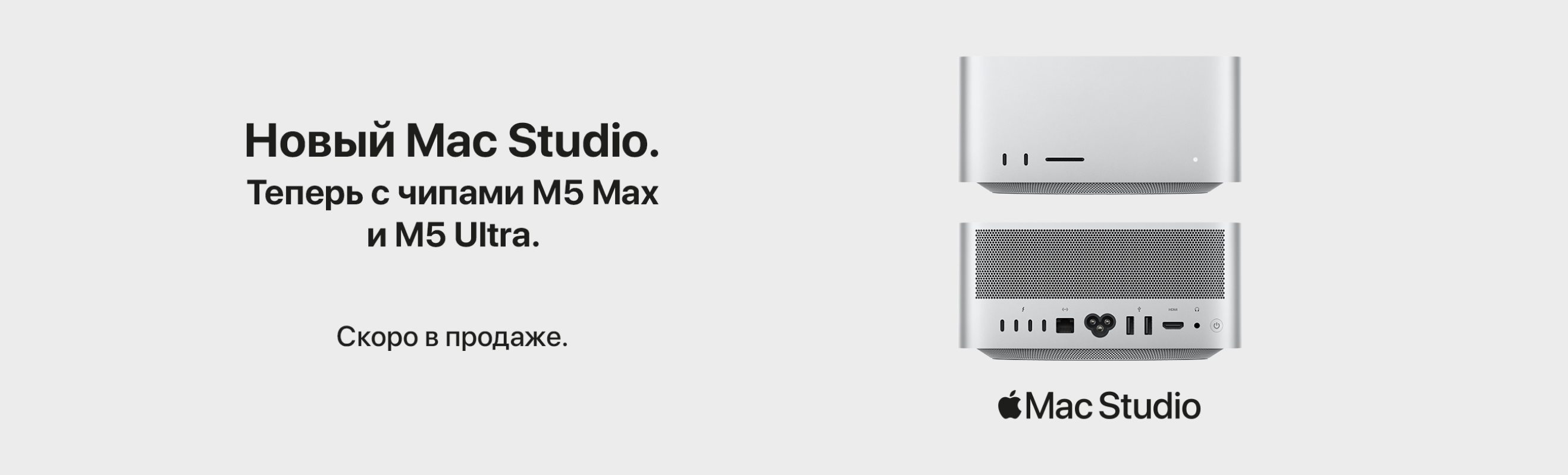 Mac Studio — Больше идей