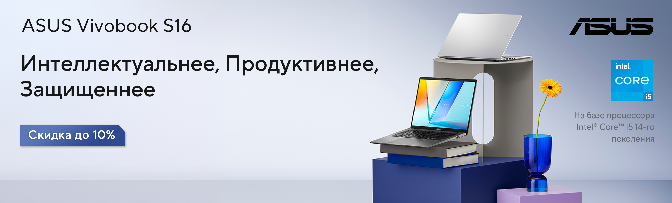 ASUS Vivobook S16 в Технодом