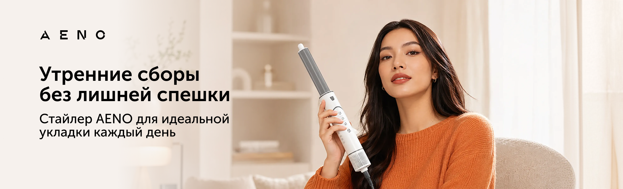 Идеальная укладка каждый день