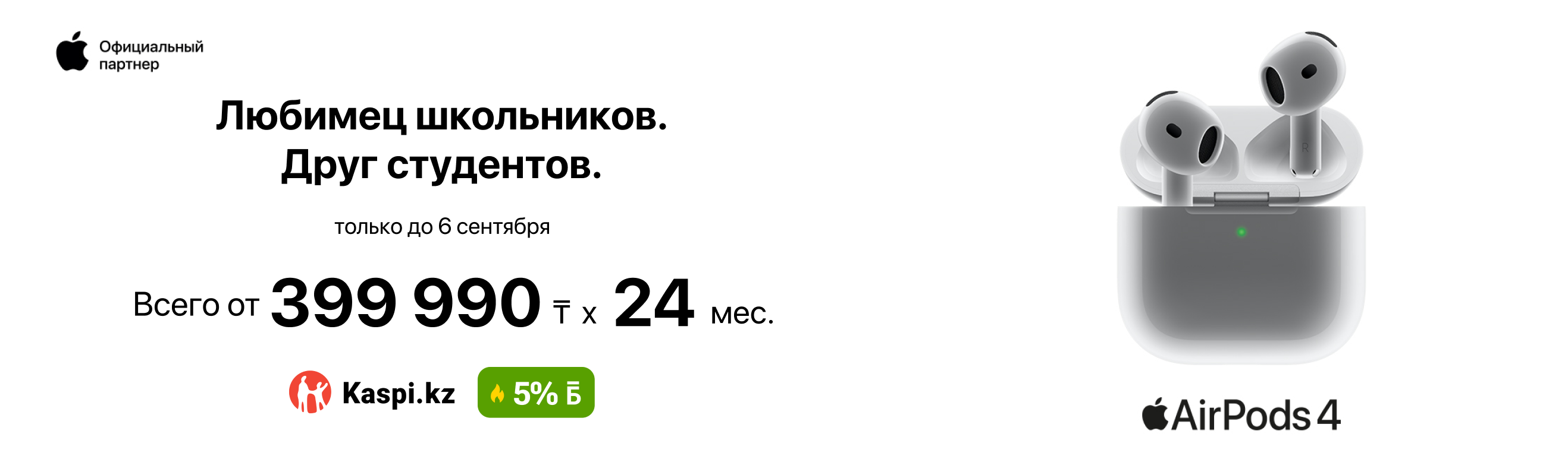 Apple в Technodom — слайд 5