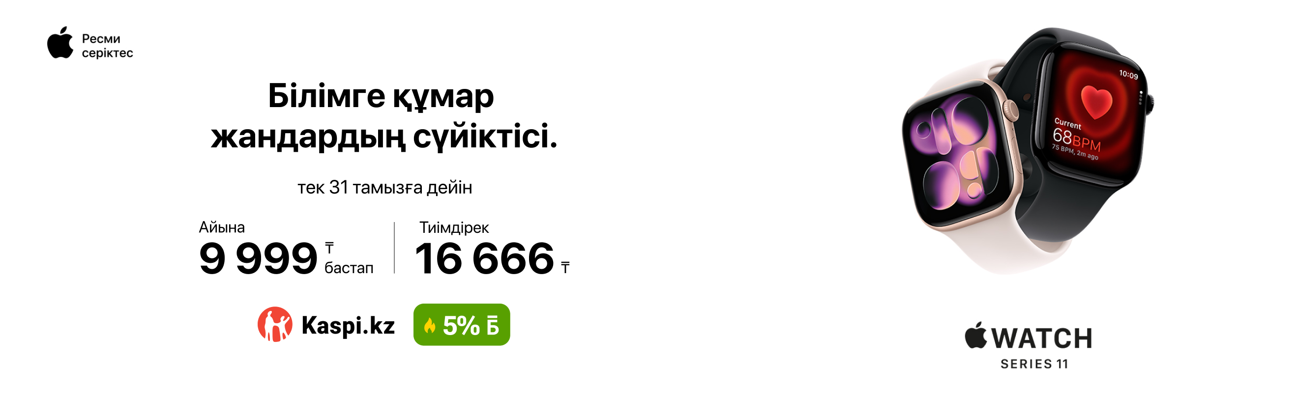 Apple в Technodom — слайд 2