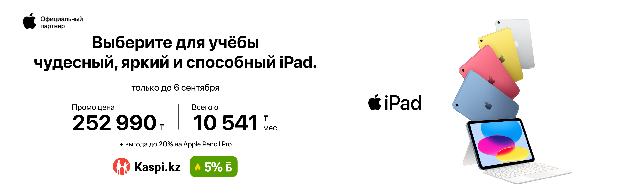 Apple в Technodom — слайд 3