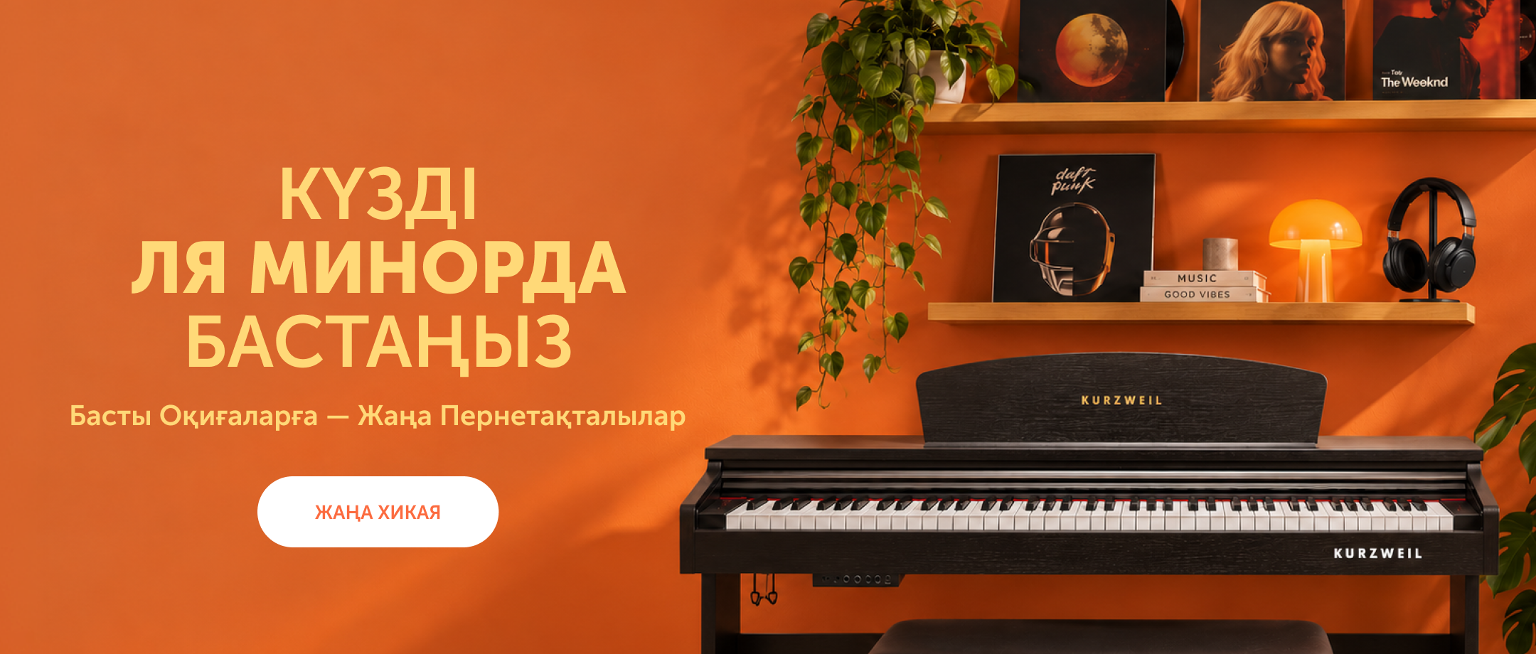 Casio жаңалықтары Technodom-да