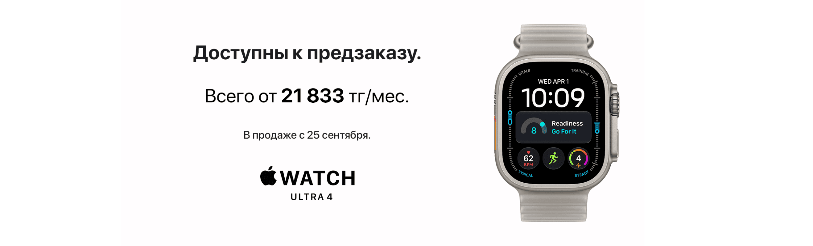 Apple Watch Ultra