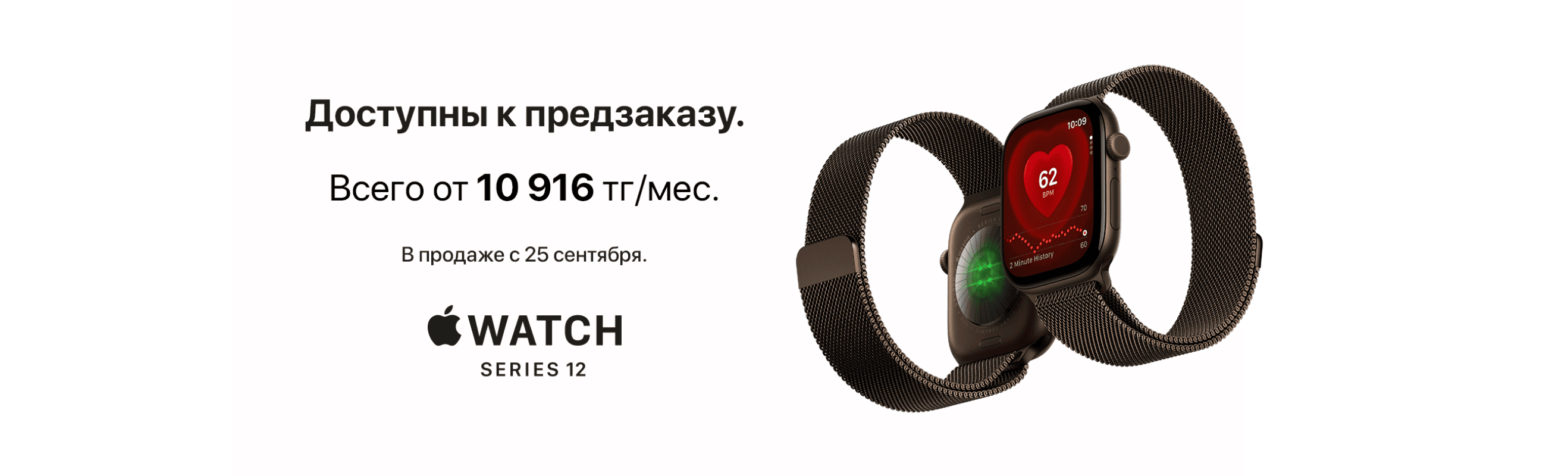 Apple Watch