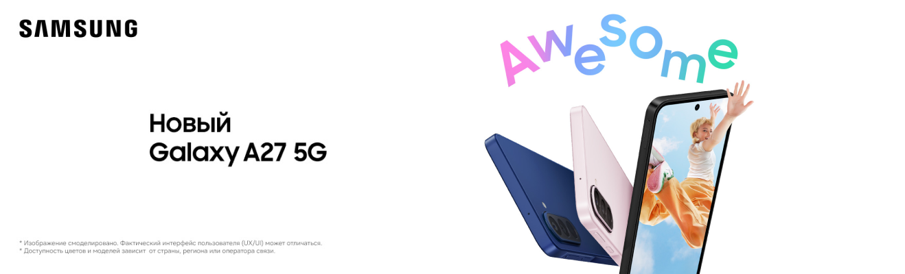 Samsung Galaxy A27 5G — яркий стиль и возможности на каждый день