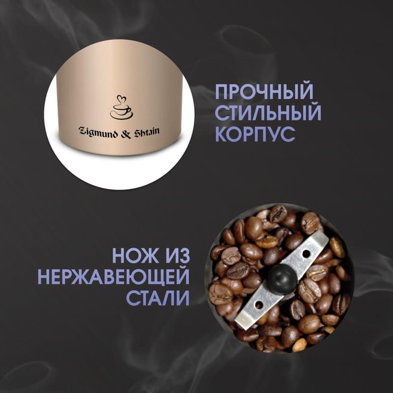 Zigmund&Shtain Кофе ұнтақтағышы ZCG-08 - фото #2, Technodom.kz