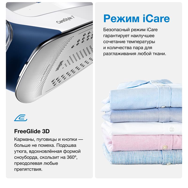 Гладильная система Braun CareStyle 7  IS-7143 - фото #4, Technodom.kz
