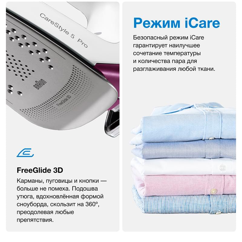 Гладильная система Braun CareStyle 7  IS-7155 - фото #4, Technodom.kz