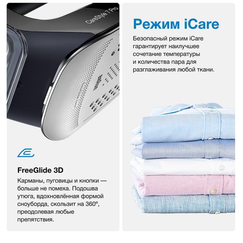 Гладильная система Braun CareStyle 7 IS-7156 - фото #3, Technodom.kz