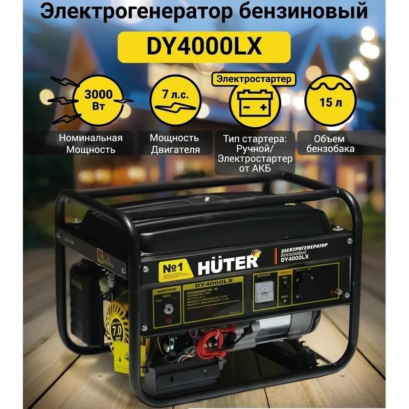 Электрогенератор Huter DY4000LX (64/1/22) - фото #3, Technodom.kz Электрогенератор Huter DY4000LX (64/1/22) - фото #3, Technodom.kz