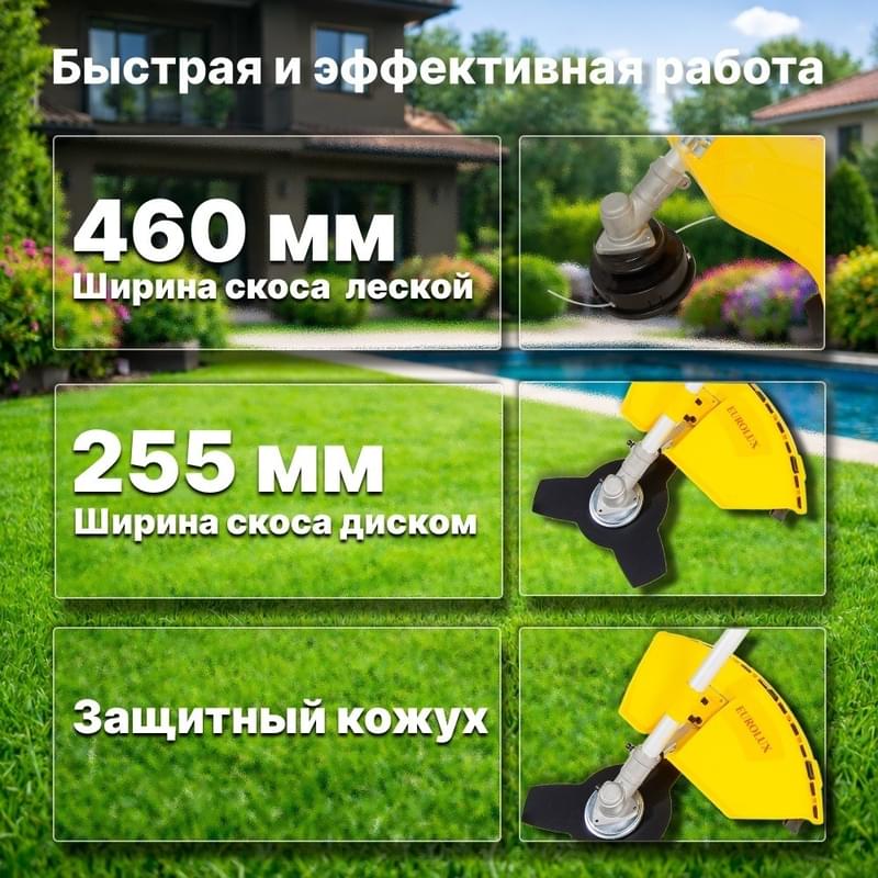 Eurolux TR-1500T (70/2/17) бақшаға арналған бензинді триммері - фото #4, Technodom.kz