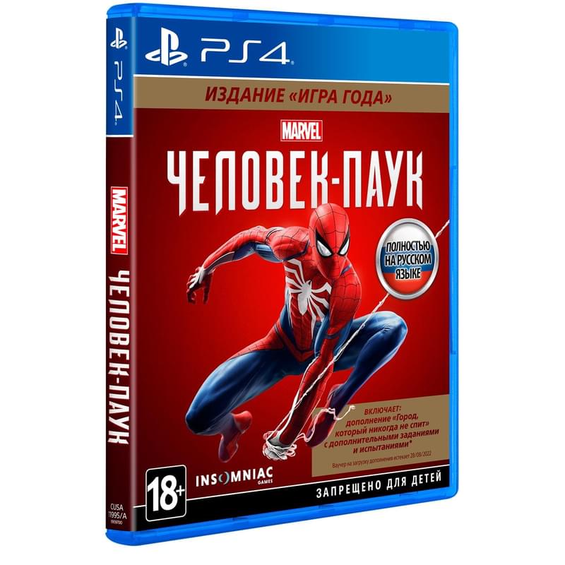 Игра для PS4 Spider Man - фото #1, Technodom.kz