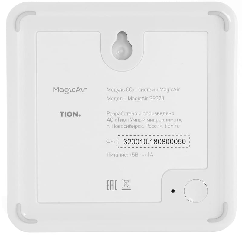 Модуль СО2+ системы MagicAir SP320 - фото #2, Technodom.kz