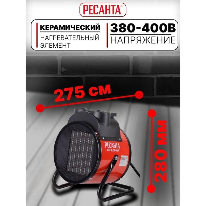 Тепловая пушка электрическая Ресанта ТЭПК-5000К (67/1/25) - фото #2, Technodom.kz Тепловая пушка электрическая Ресанта ТЭПК-5000К (67/1/25) - фото #2, Technodom.kz