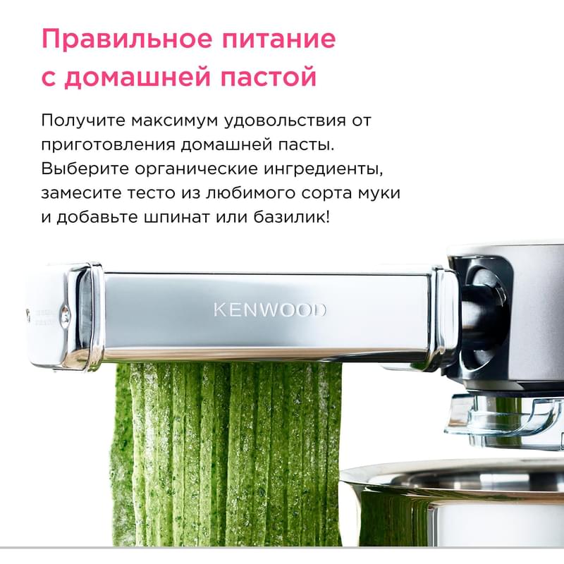 Насадка для приготовления тренетте Kenwood KAX-983 - фото #5, Technodom.kz Насадка для приготовления тренетте Kenwood KAX-983 - фото #5, Technodom.kz