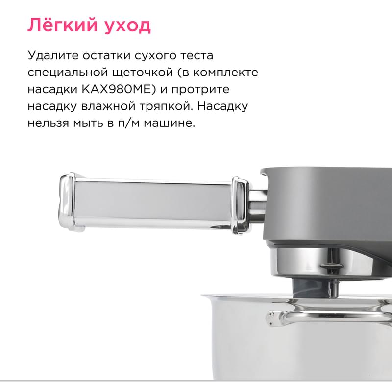 Насадка для приготовления тренетте Kenwood KAX-983 - фото #6, Technodom.kz Насадка для приготовления тренетте Kenwood KAX-983 - фото #6, Technodom.kz