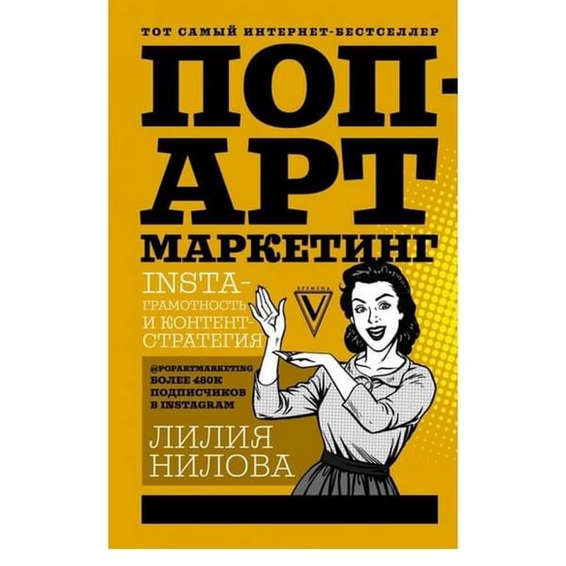 Поп-арт маркетинг: Insta-грамотность и контент-стратегия - фото #0, Technodom.kz